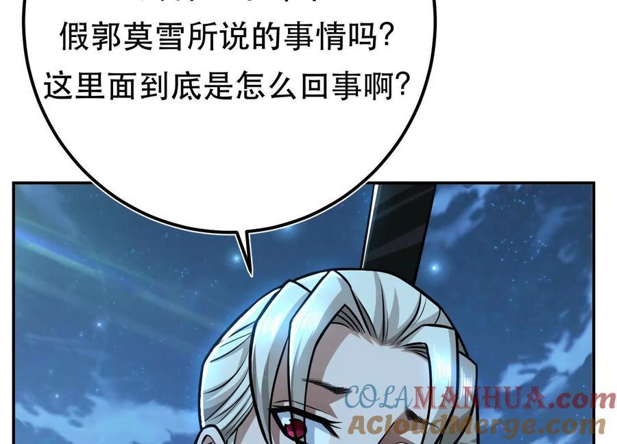 第75话 入侵者36