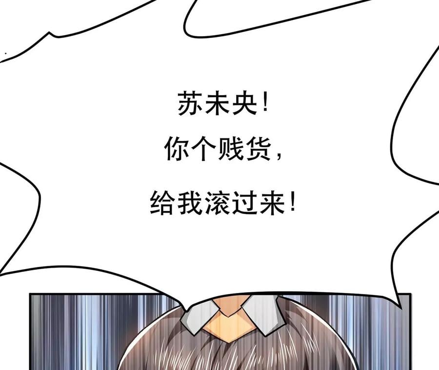 第6话 装大发了19