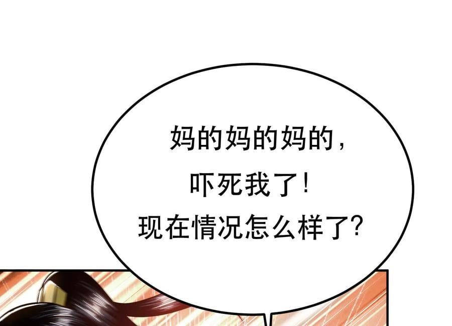 第35话 幻术66