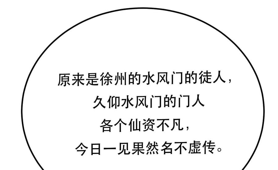 第11话 不讲武德82
