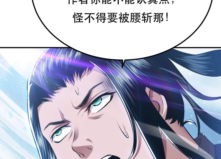 第37话 升级了？42