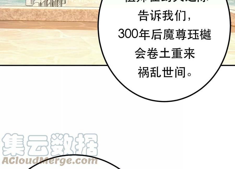 第52话 萧晴8