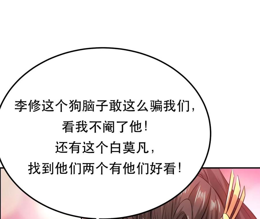 第25话 我来抓人了10
