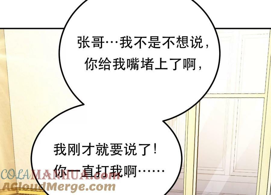 第70话 心乱84