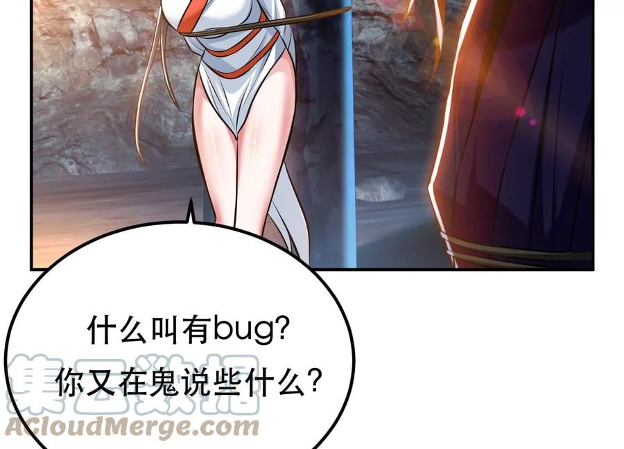 第38话 罗刹鬼婆104