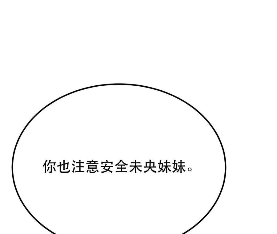 第8话 梁少爷他凉了127