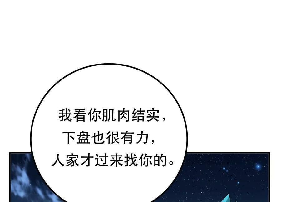 第45话 新任务17