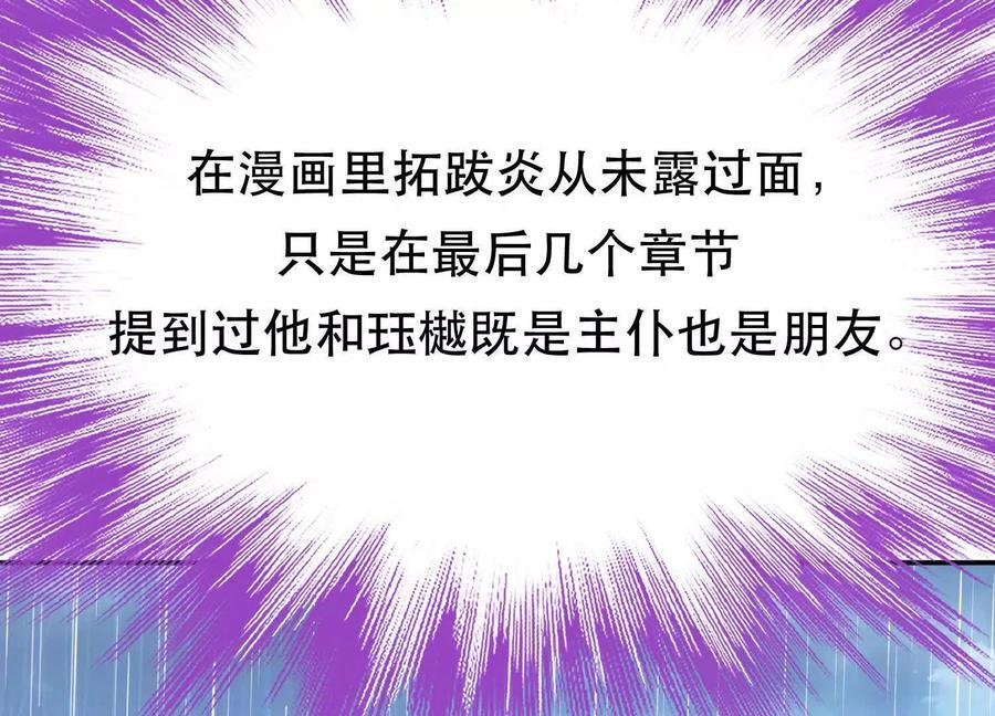 第73话 坏消息30