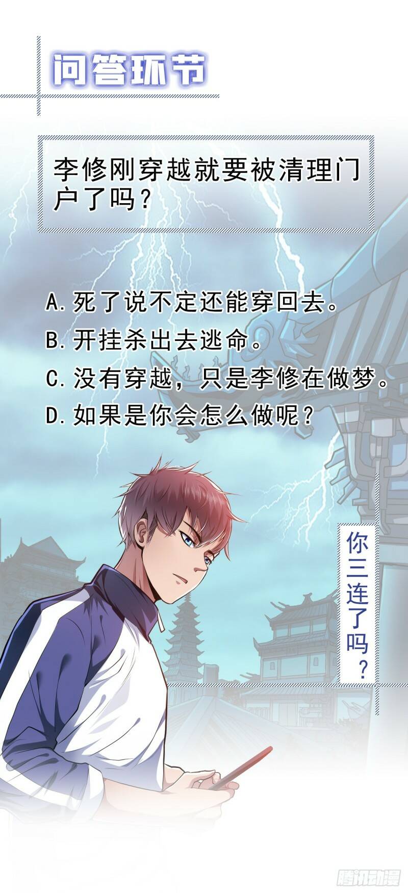 第1话 你行你上啊48
