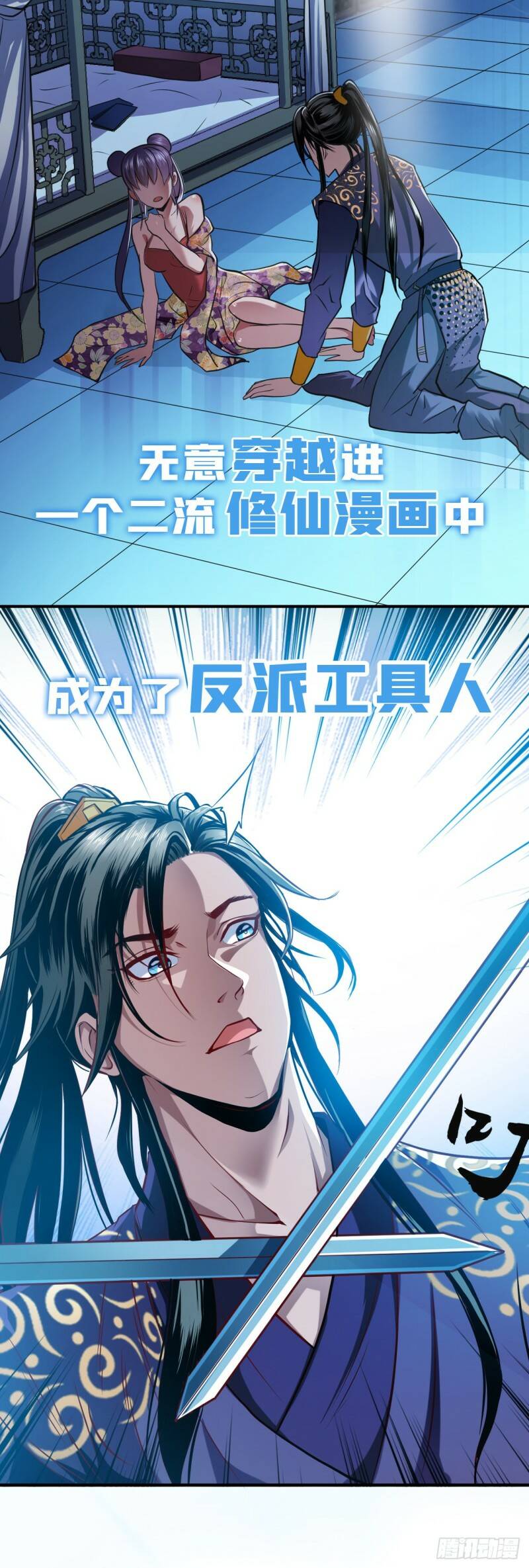 序章 工具人也要当主角4