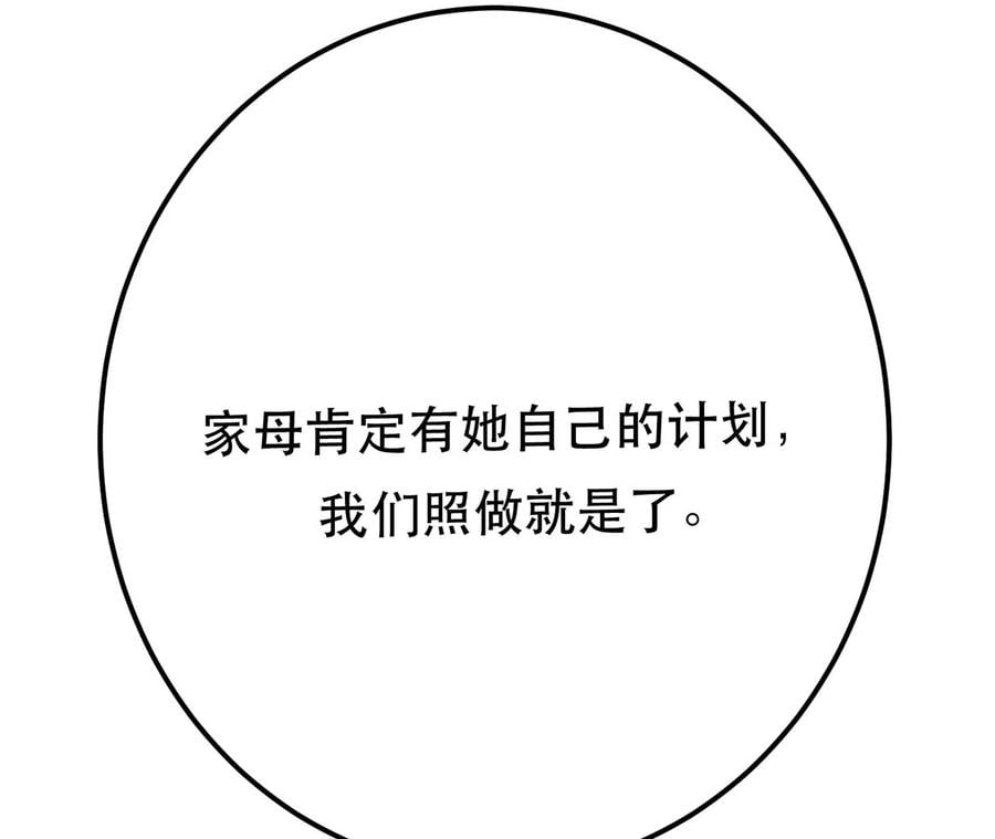 第13话 造的是什么孽啊162