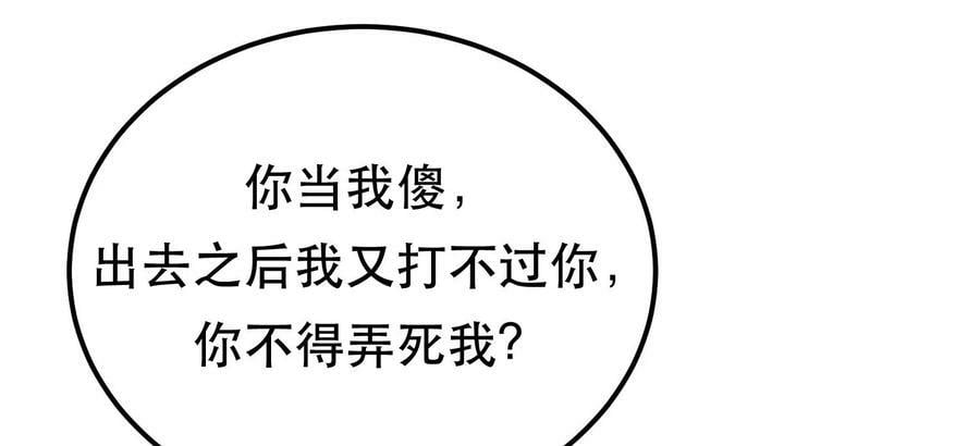 第57话 我回来了53
