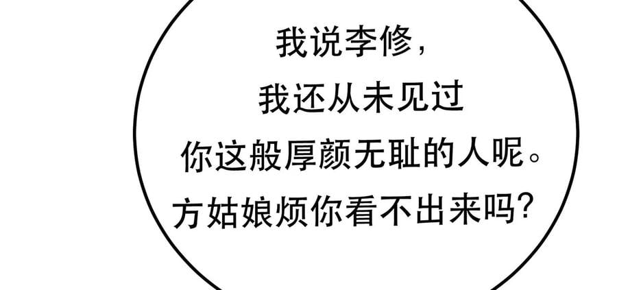第14话 集合，出发！74