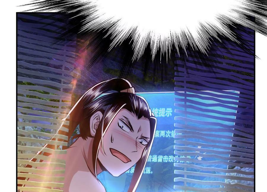 第54话 痣110