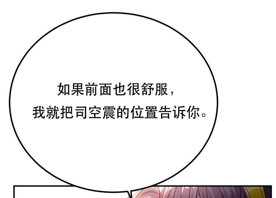 第43话 攻心计98