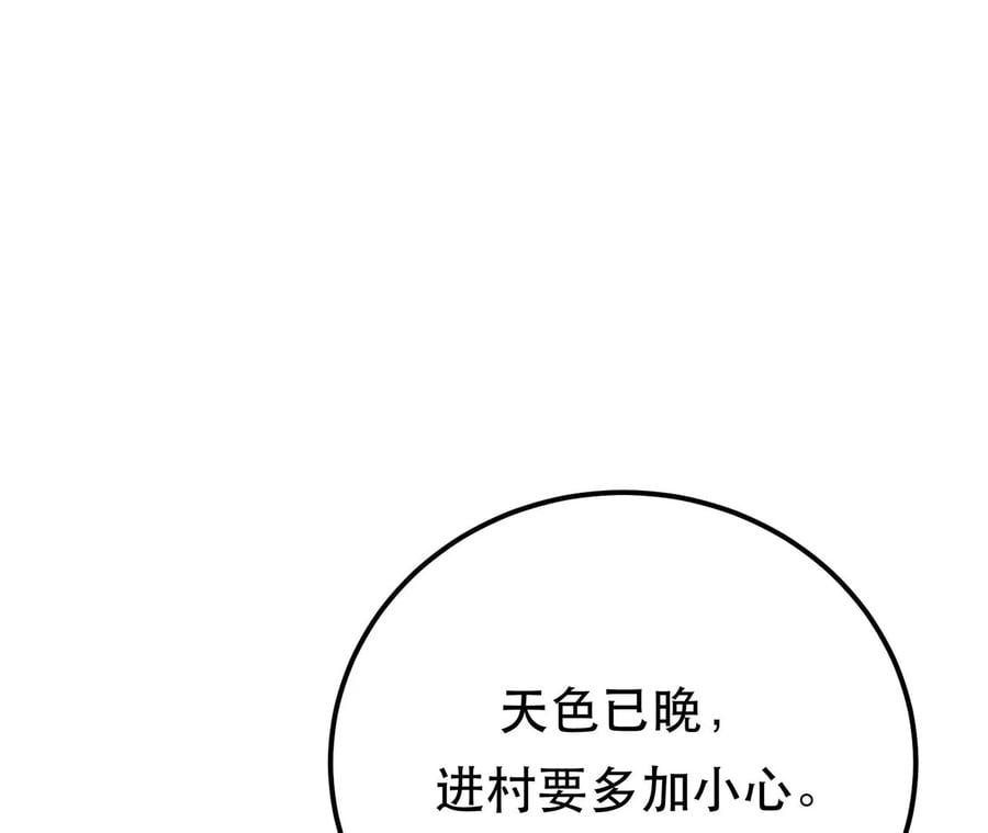 第15话 不会是黑店吧47