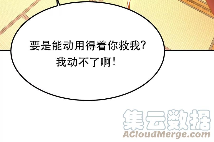 第29话 悬赏144