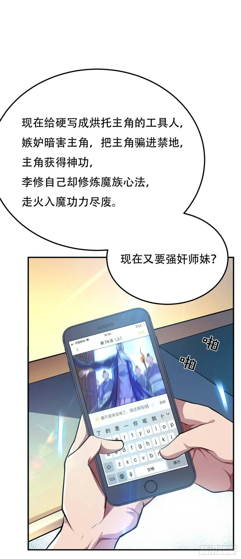 第1话 你行你上啊23
