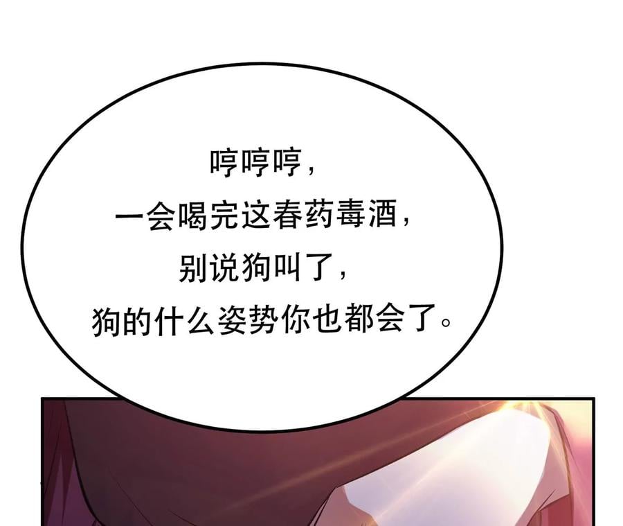 第23话 圈套38