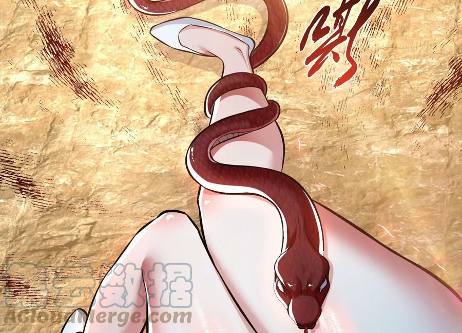 第41话 蛇毒56