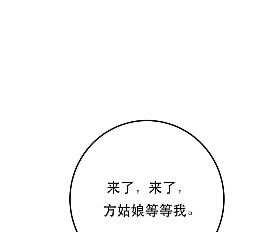 第14话 集合，出发！139