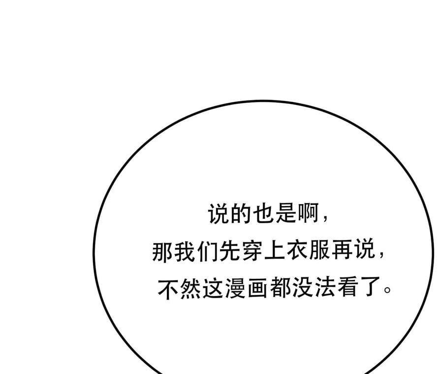 第25话 我来抓人了39