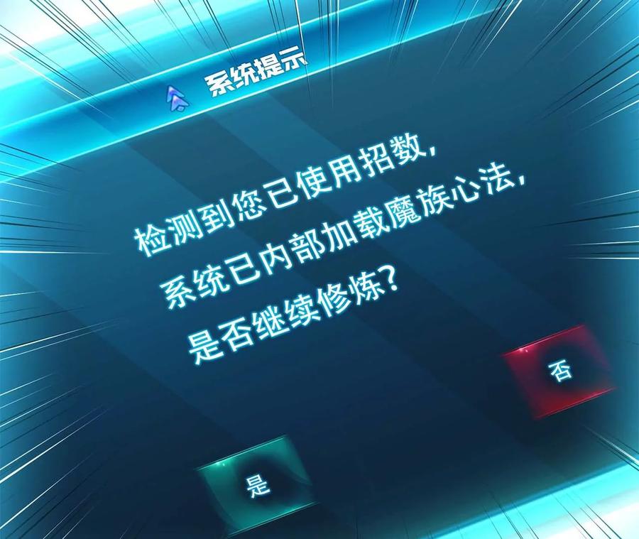 第4话 成为主角？39