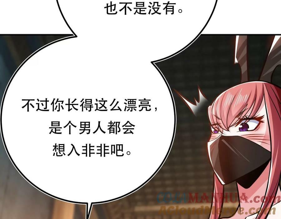 第69话 内鬼20
