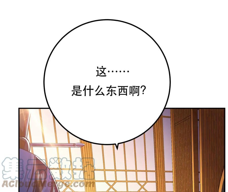 第27话 苦其心志96