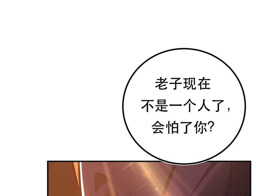 第67话 小老弟18