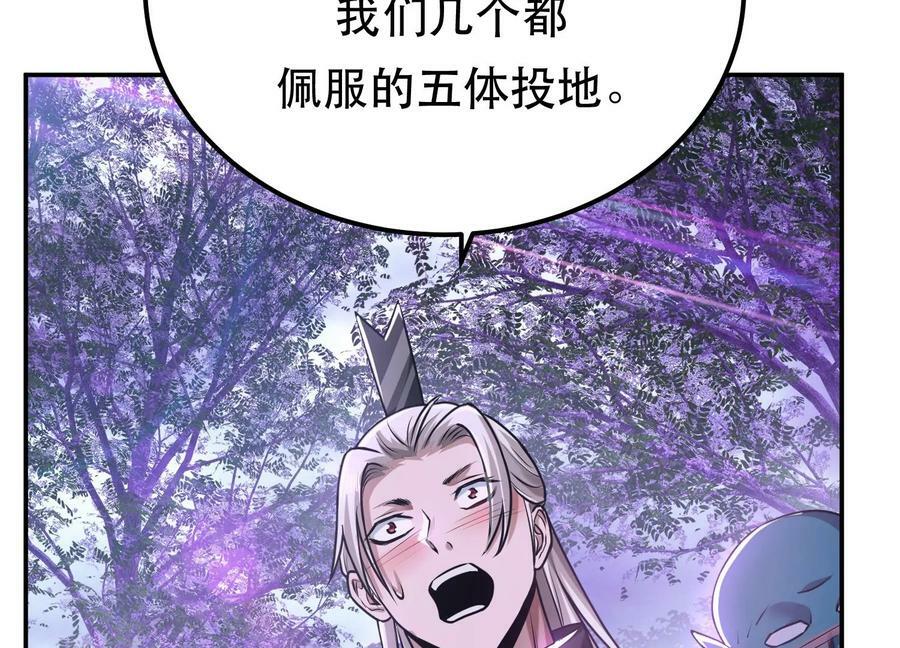 第56话 火行门18