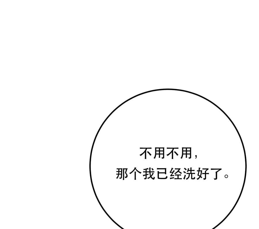第10话 非礼勿视81