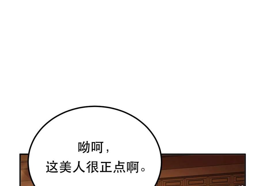 第56话 火行门133