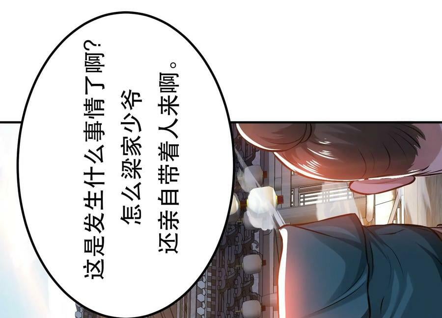 第50话 御空境41