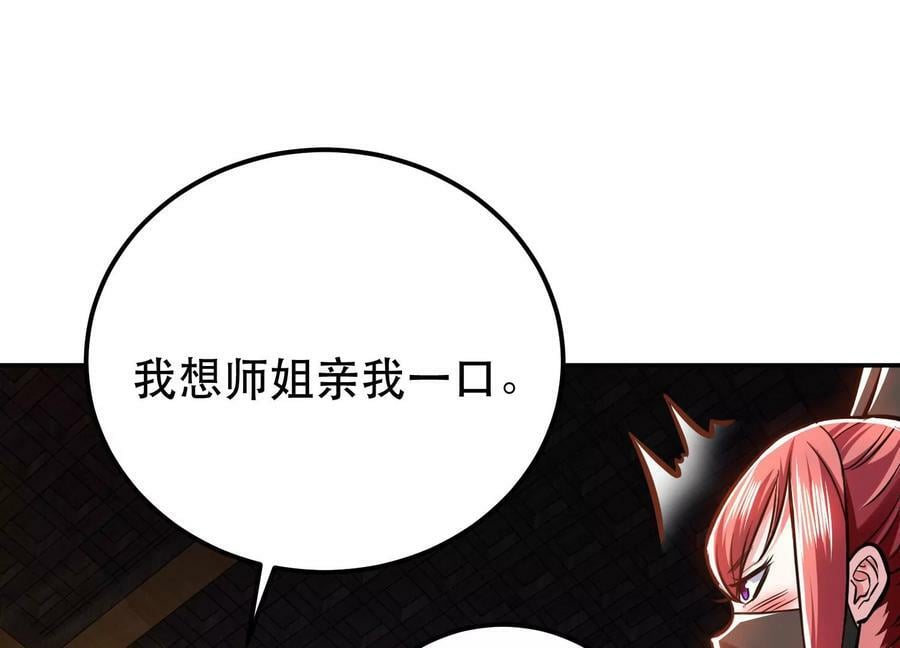 第69话 内鬼107