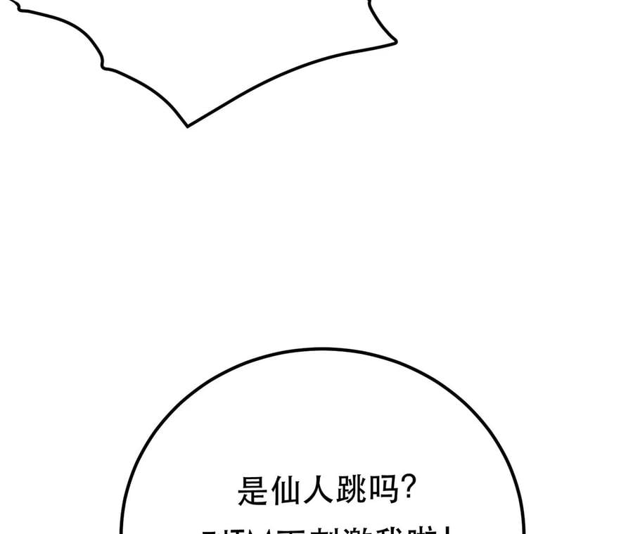 第23话 圈套109