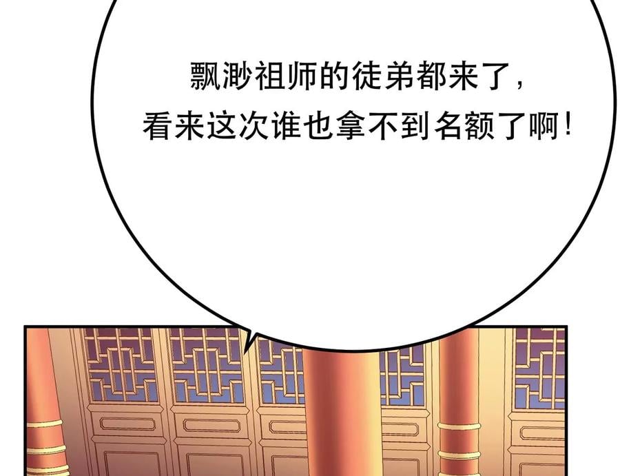 第11话 不讲武德86