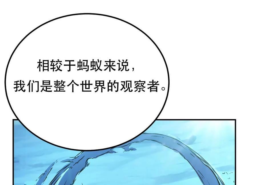 第75话 入侵者49
