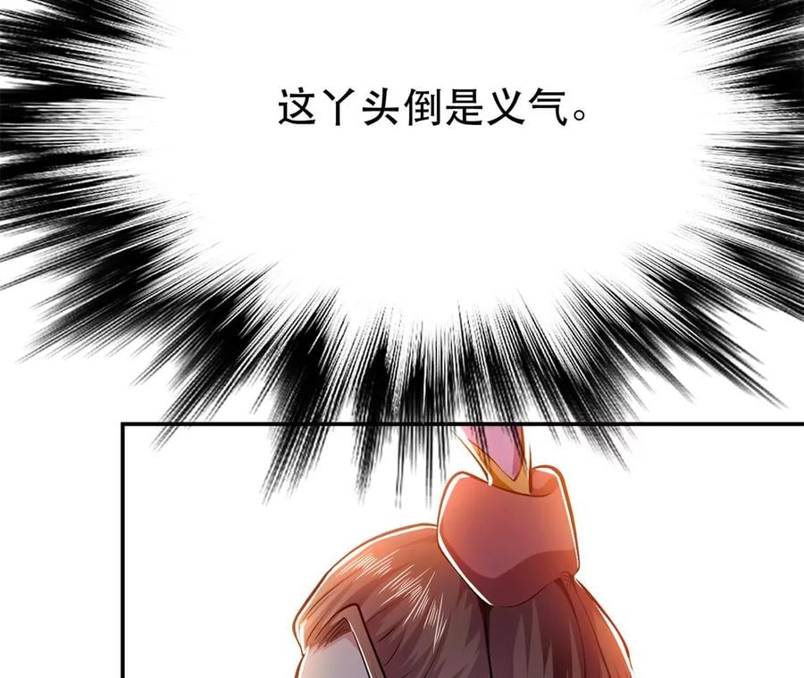 第7话 妹子别怕，让我来25