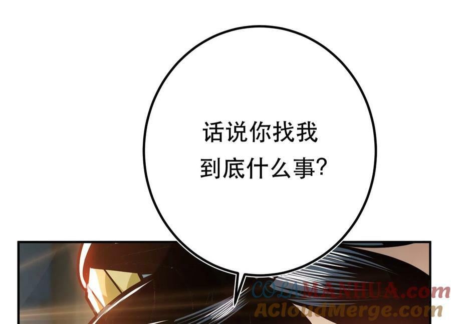 第69话 内鬼32