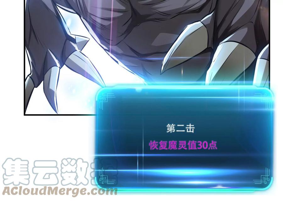第37话 升级了？160