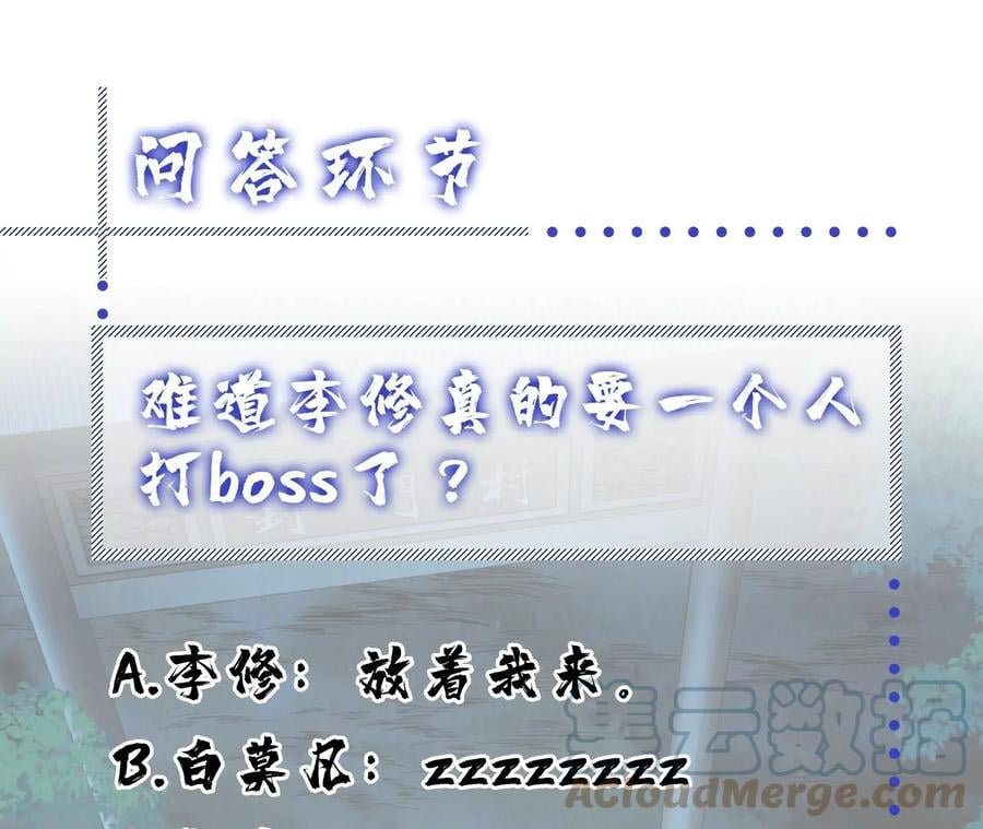 第16话 独自除妖156