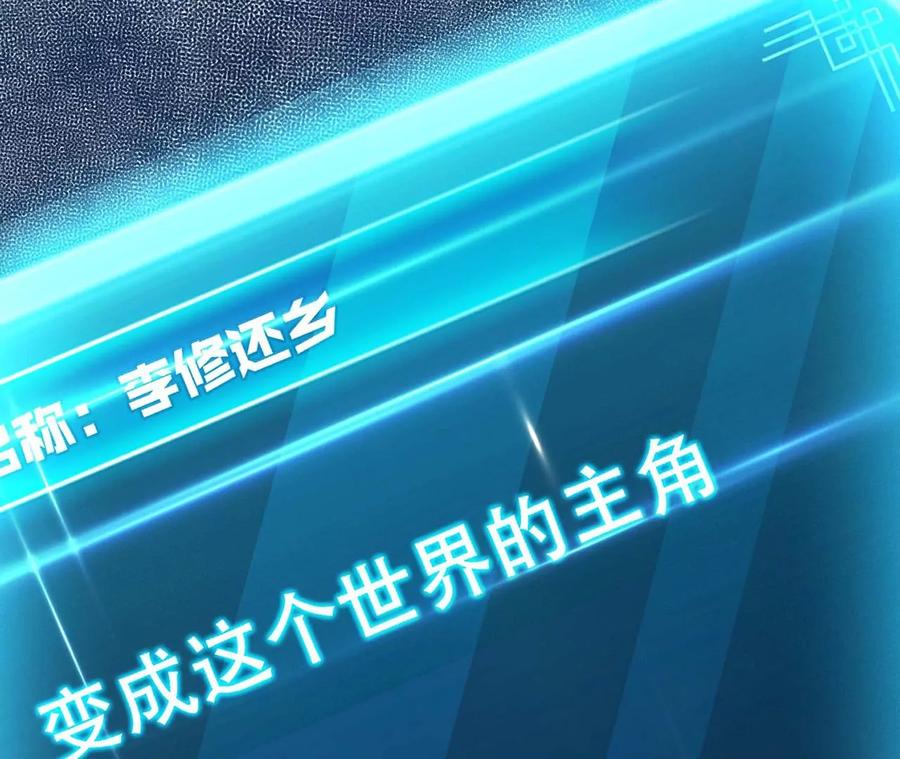 第5话 成为主角的第一步83