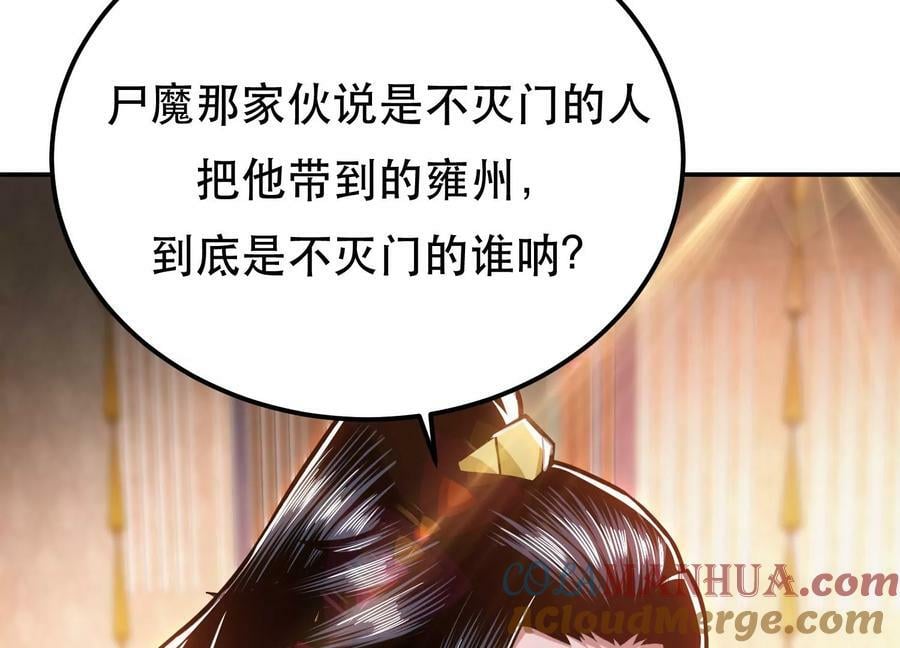 第64话 试炼112