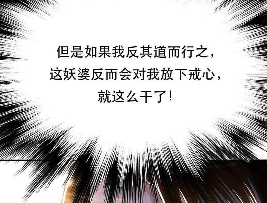 第43话 攻心计38