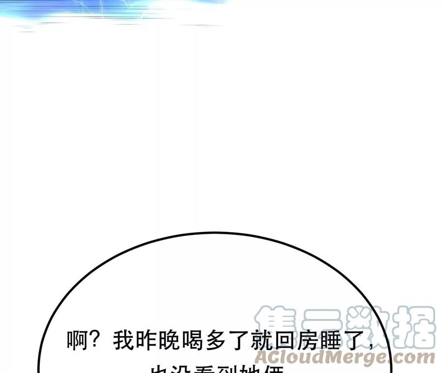 第13话 造的是什么孽啊168
