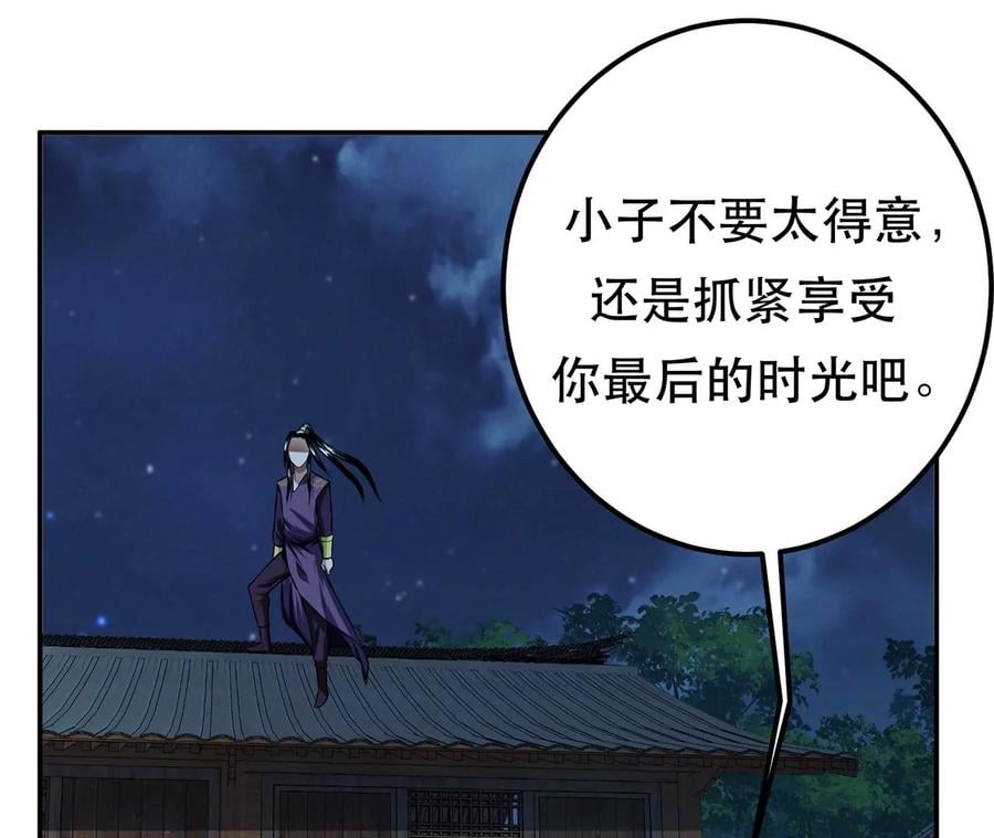 第17话 客官不可以62