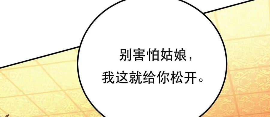 第25话 我来抓人了121
