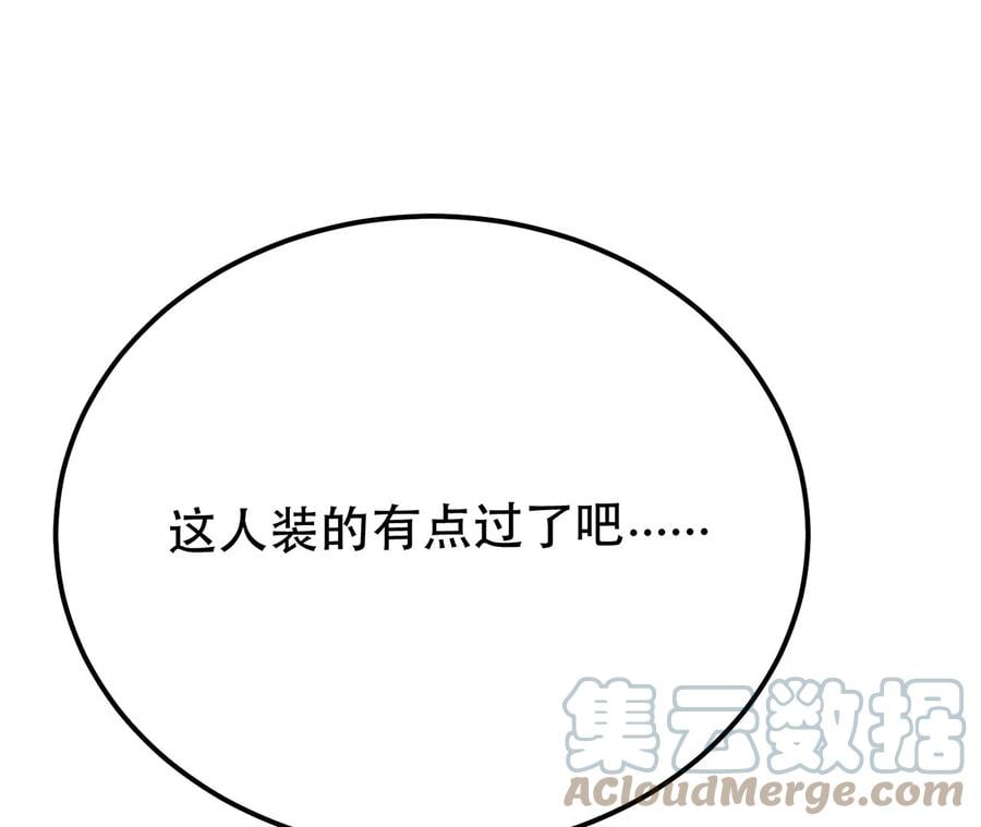 第11话 不讲武德72