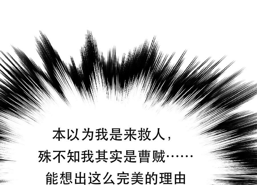 第43话 攻心计75